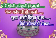 लहान भावाला वाढदिवसाच्या शुभेच्छा