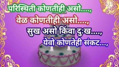 लहान भावाला वाढदिवसाच्या शुभेच्छा